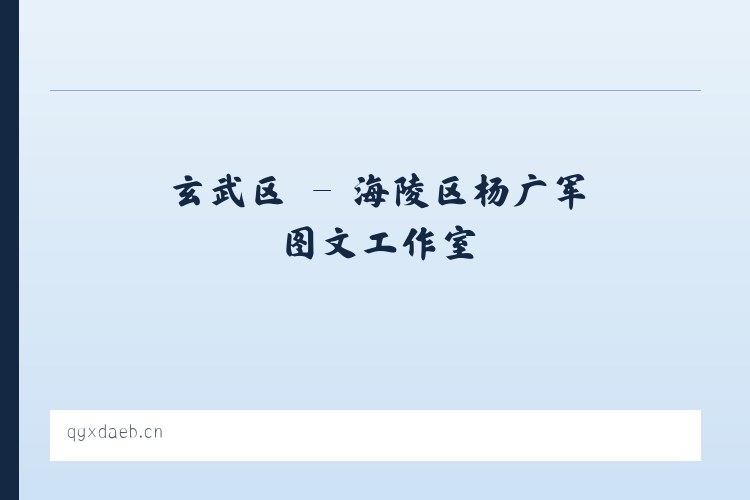 麻步镇 - 海陵区杨广军图文工作室 列表图